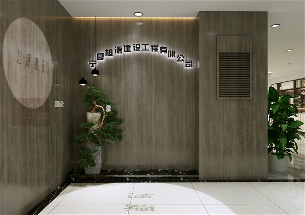 中宁旭源办公室设计|阳光的投射让客户感受到企业的实力