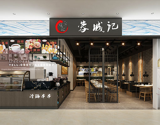 中宁蓉城记餐厅设计|好设计更加突出整体的氛围感
