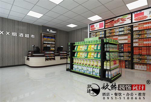 中宁福来烟酒超市设计方案鉴赏|中宁超市设计装修公司推荐