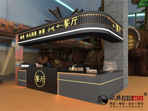 中宁欢乐公园餐厅设计方案|中宁餐厅设计装修公司推荐