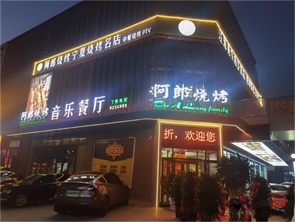 中宁烧烤店设计装修公司推荐|中宁阿郎烧烤店设计装修实景案例鉴赏