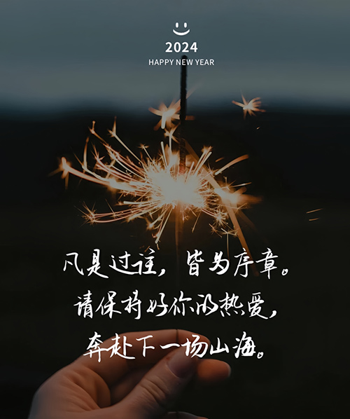 中宁工装设计公司推荐|2024年春节放假通知！ 